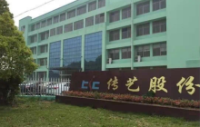 因钠电池业务成本高，传艺科技2024年预亏6500万元-9000万元