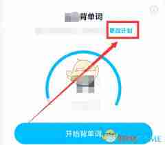 金山词霸如何更改身份-金山词霸修改身份方法