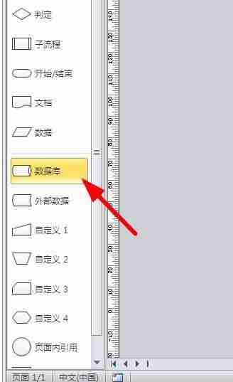 Microsoft Visio如何绘制数据库图-绘制数据库图的方法