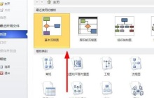 Microsoft Visio如何绘制数据库图-绘制数据库图的方法