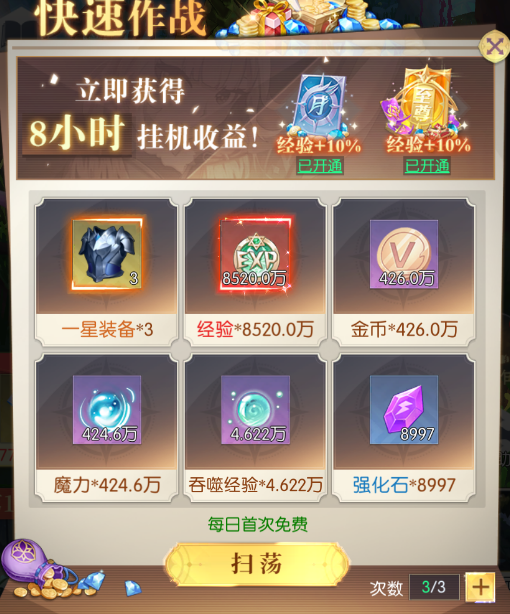 云上大陆新手攻略-快速升级攻略