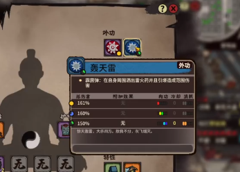 江湖录最强输出流派攻略-最强输出流派介绍