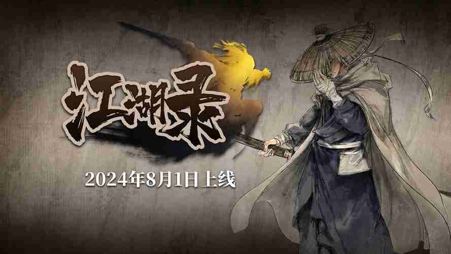 江湖录最强输出流派攻略-最强输出流派介绍