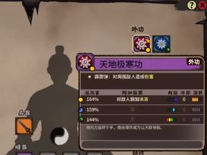 江湖录最强输出流派攻略-最强输出流派介绍
