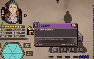 江湖录最强输出流派攻略-最强输出流派介绍