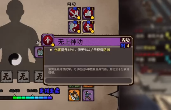江湖录最强输出流派攻略-最强输出流派介绍
