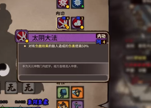 江湖录最强输出流派攻略-最强输出流派介绍