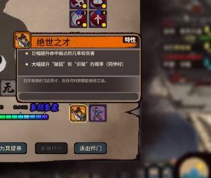 江湖录最强输出流派攻略-最强输出流派介绍