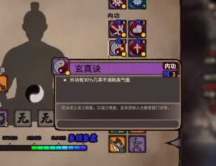 江湖录最强输出流派攻略-最强输出流派介绍