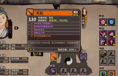 江湖录最强输出流派攻略-最强输出流派介绍