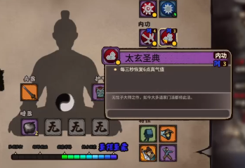 江湖录最强输出流派攻略-最强输出流派介绍