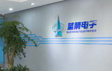 市场竞争激烈致产品价格承压，蓝箭电子2024年净利润同比预降79.44%-72.59%