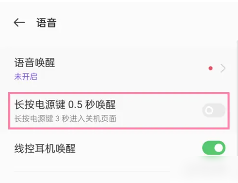 小布语音助手如何召唤  小布语音助手召唤方法介绍