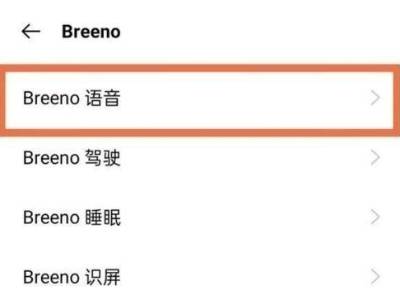 小布语音助手怎么使用 小布语音助手使用方法介绍
