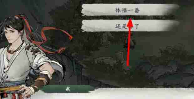 墨剑江湖无名墓碑任务如何完成-墨剑江湖无名墓碑任务流程一览