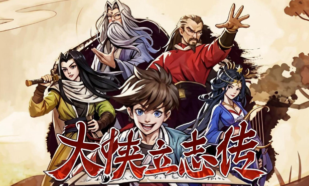 大侠立志传体质如何提升-大侠立志传体质提升方法一览