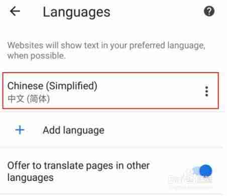 谷歌浏览器怎么设置中文 谷歌浏览器设置中文教程