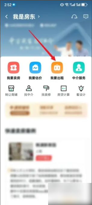 怎么在安居客上租房 安居客怎么挂房子出租