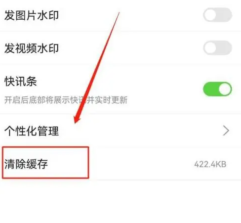 搜狐新闻如何清除缓存 搜狐新闻APP清除缓存教程