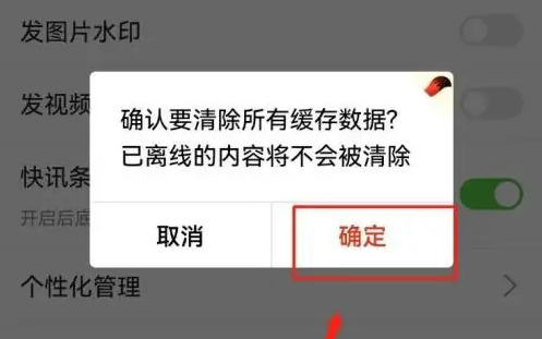 搜狐新闻如何清除缓存 搜狐新闻APP清除缓存教程