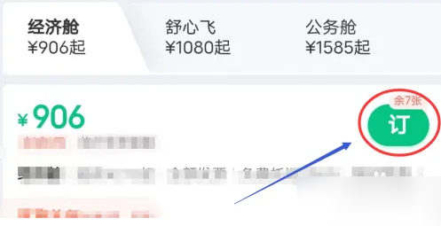 同程旅游如何订机票 怎么在同程旅行买机票