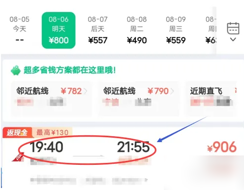 同程旅游如何订机票 怎么在同程旅行买机票