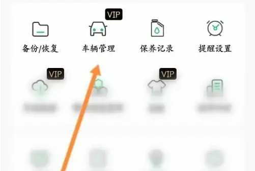小熊油耗怎么设置车型 小熊油耗添加车辆信息教程