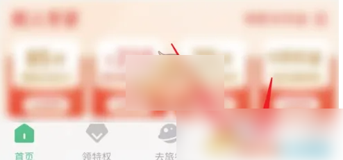 同程旅行app如何删除订单记录 同程旅行删除订单记录方法