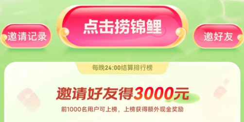 锦鲤红包什么时候结束-锦鲤红包活动结束时间