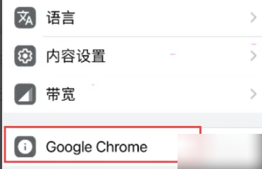 google浏览器如何截屏 苹果手机Chrome浏览器长截图如何使用