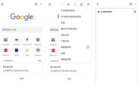 chrome浏览器怎么用谷歌搜索 手机怎么用谷歌搜索
