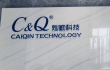 主营业务毛利率的提升，灿勤科技2024年预盈216.41万元至7410.89万元