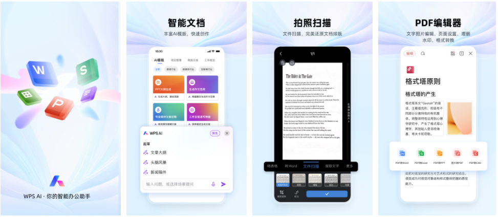 手机wps怎么删除空白页 手机wps空白页怎么删除