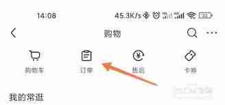 小红书购物订单在哪里查看-教你轻松找到小红书购物订单应用查看方法