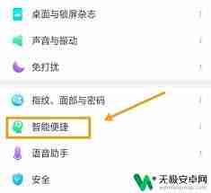 OPPO手机如何关闭悬浮球功能-OPPO悬浮球设置关闭教程