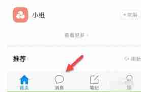 学习通怎样退出已选课程-学习通如何取消课程报名