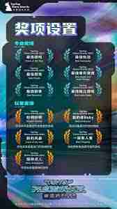 TapTap2204年度游戏大赏时间揭晓了吗-探索TapTap2204年度游戏大赏的具体日期