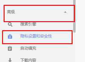 谷歌浏览器怎么添加信任站点 谷歌浏览器添加信任站点方法