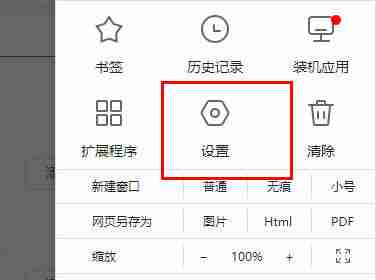 谷歌浏览器怎么添加信任站点 谷歌浏览器添加信任站点方法