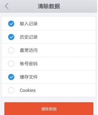 谷歌浏览器怎么清理浏览器缓存 清理浏览器缓存方法