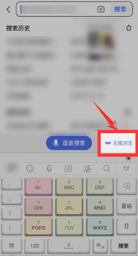 百度浏览器如何设置无痕浏览 百度浏览器设置无痕浏览攻略