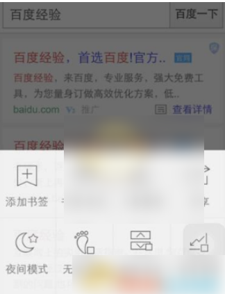 百度手机浏览器怎么清除浏览数据 方法介绍