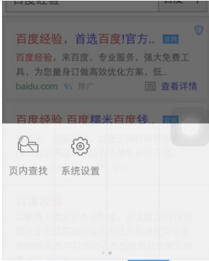 百度手机浏览器怎么清除浏览数据 方法介绍
