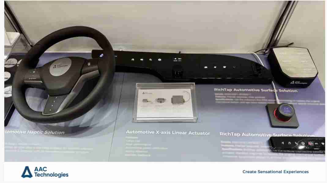 瑞声科技新一代座舱超感知体验方案亮相2025日本国际汽车工业展