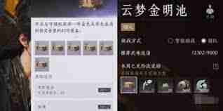 燕云十六声胫甲获取方法-燕云十六声如何获得胫甲