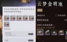 燕云十六声胫甲获取方法-燕云十六声如何获得胫甲