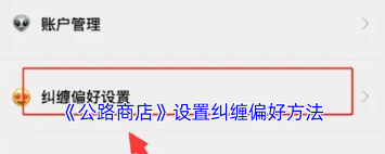公路商店更改名称方法-探索如何修改公路商店的名字