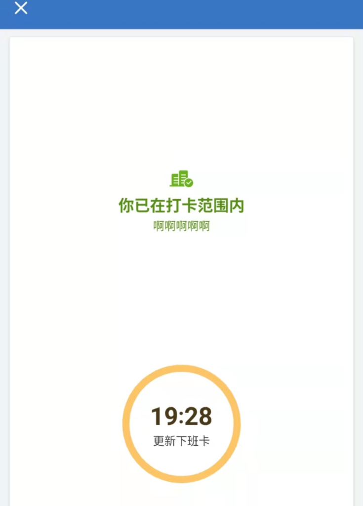 忘记在企微打卡了怎么办？缺卡后怎样补卡？