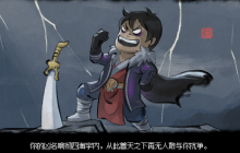 大侠立志传一身酒气的汉子怎么做-大侠立志传一身酒气的汉子任务流程分享