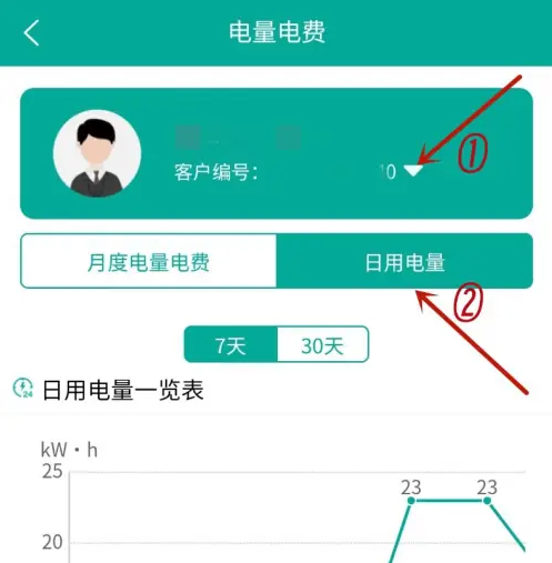 蒙电e家如何查每日电量 蒙电e家app查看每日用电量方法介绍